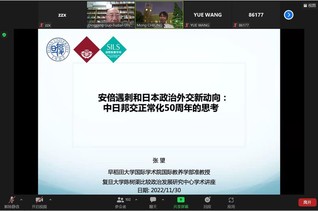 张望准教授主讲“安倍遇刺和日本...