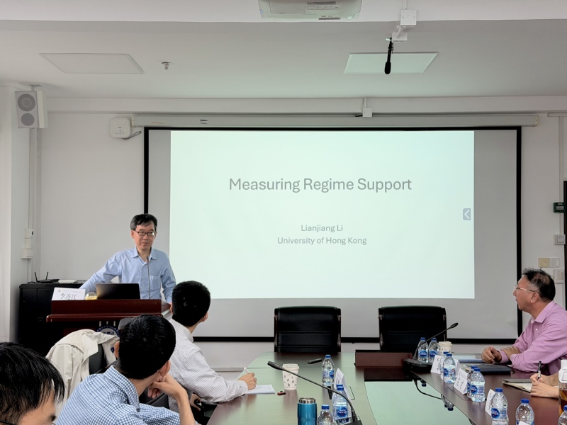 李连江教授主讲“测量与比较政体...