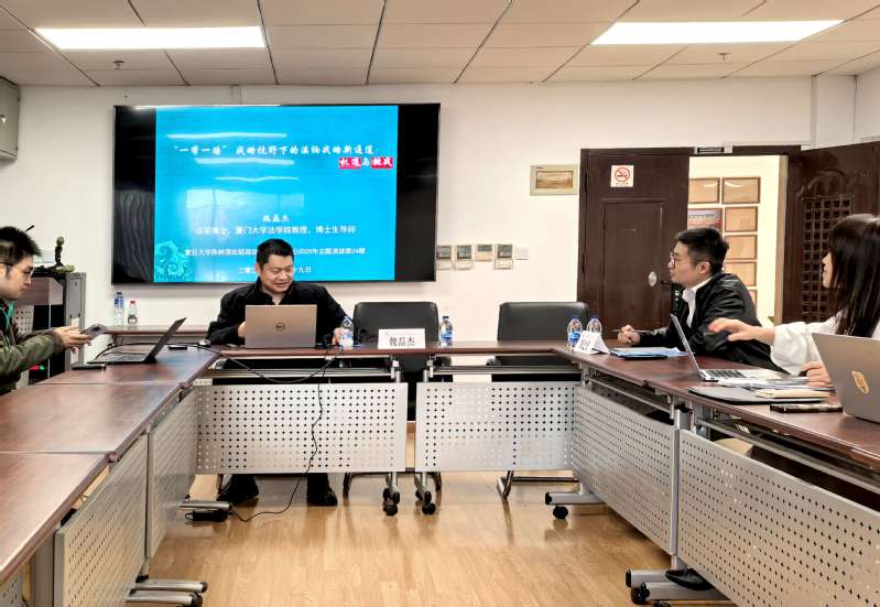 魏磊杰教授主讲“‘一带一路’政...