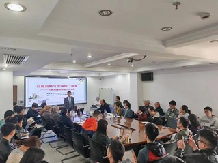 刘国深教授主讲“台海局势与中国...